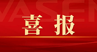“VASENca88净水”荣获2021年中国健康环境电器产业峰会卓越影响力品牌奖！